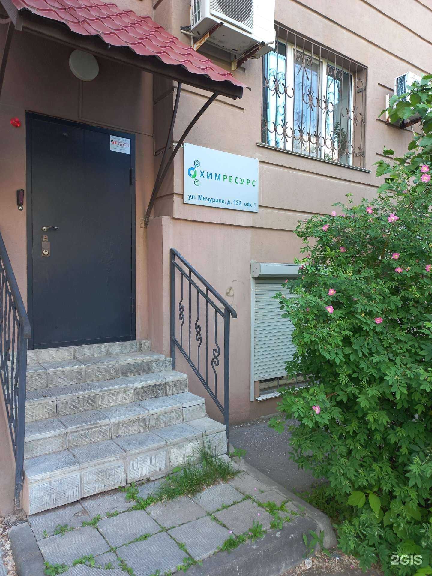 Отзывы на компанию Химресурс в г. Самара c фото