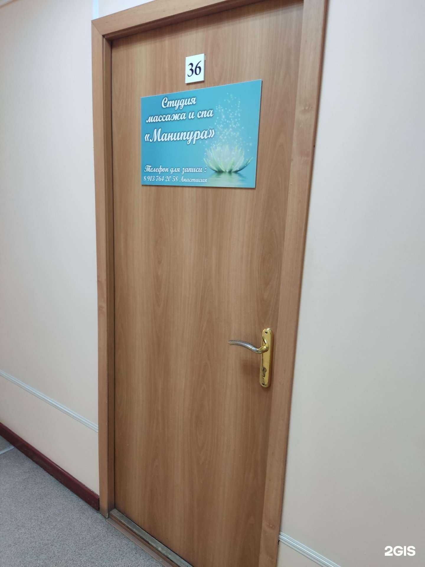 Отзывы на компанию Манипура в г. Новосибирск c фото