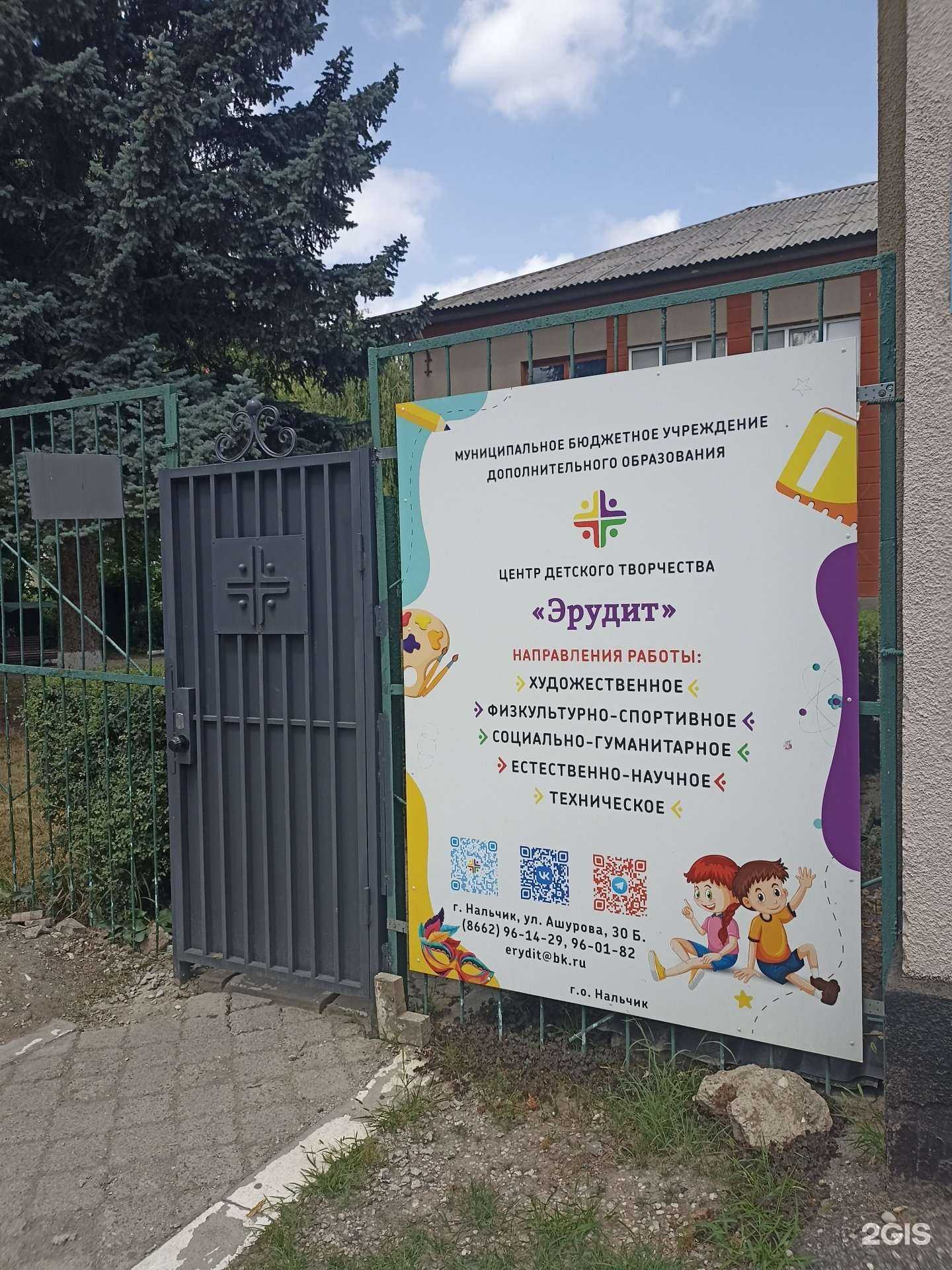 Отзывы на компанию Эрудит в Нальчике c фото