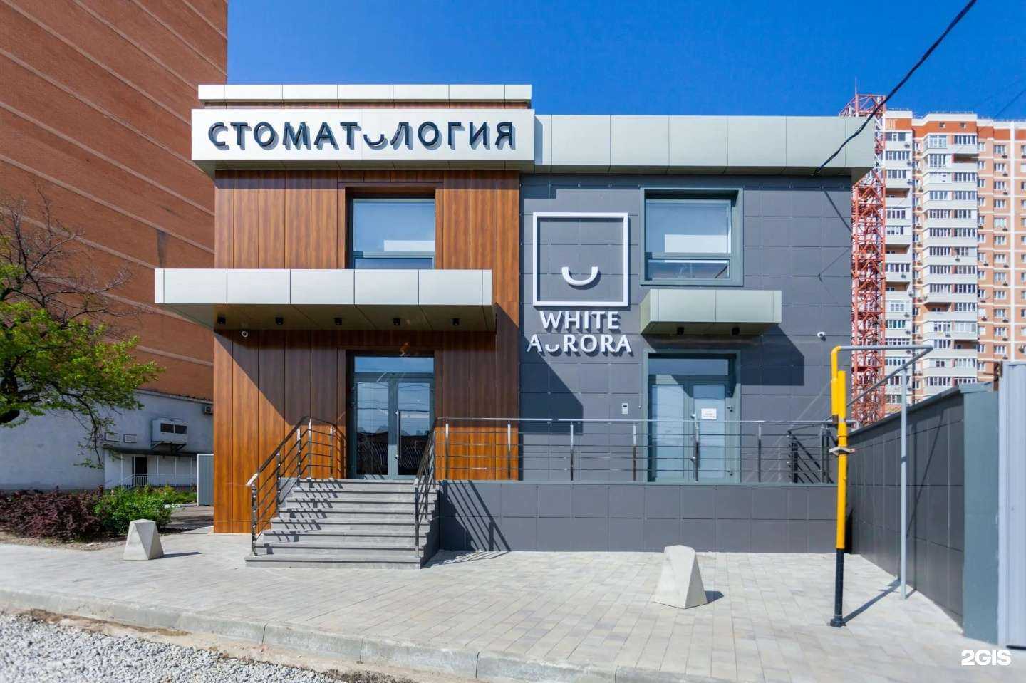 Отзывы на компанию White Aurora в Краснодаре c фото - фотография 2 из 2