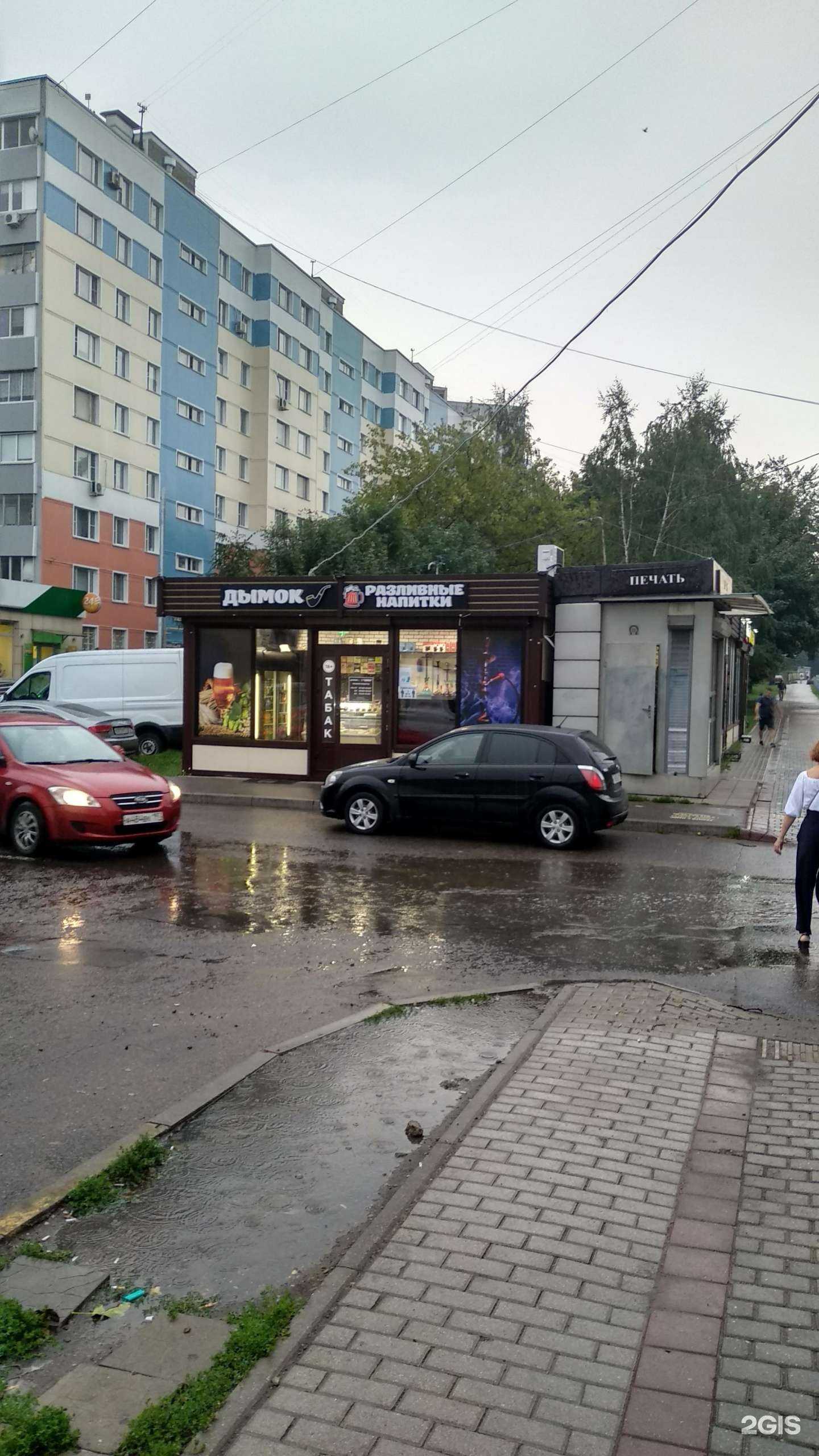 Отзывы на компанию Ермолино в Видном c фото - фотография 2 из 2