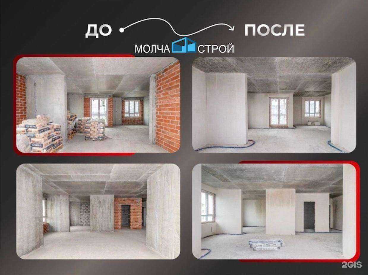 Отзывы на компанию Молча Строй в Астрахани c фото