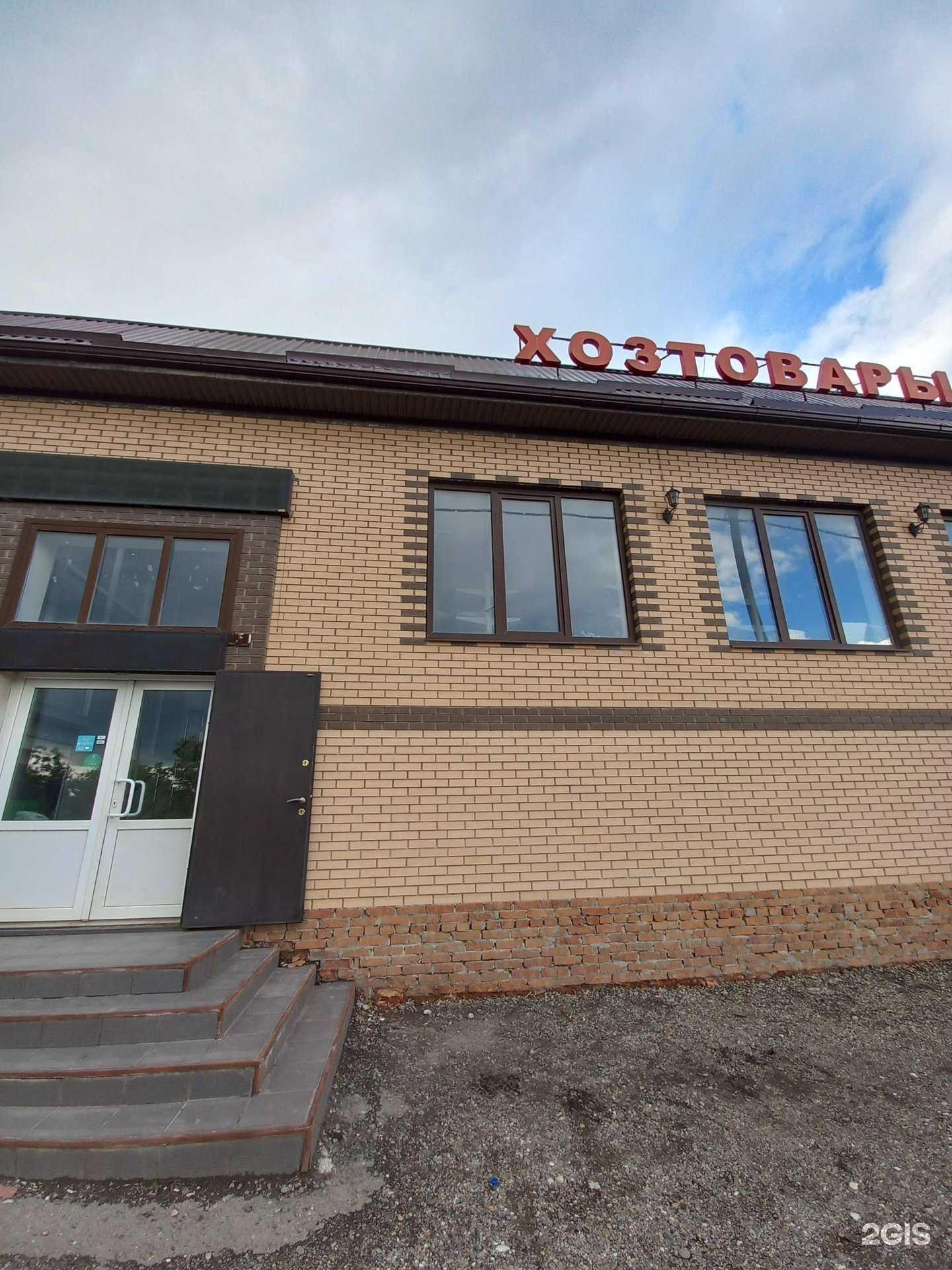 Отзывы на компанию Хозяйственный магазин в Краснодаре c фото