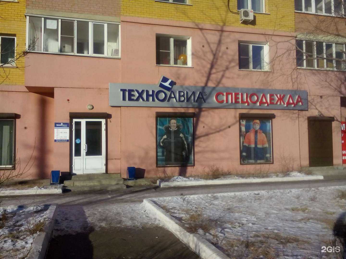 Отзывы на компанию Техноавиа в г. Чита c фото