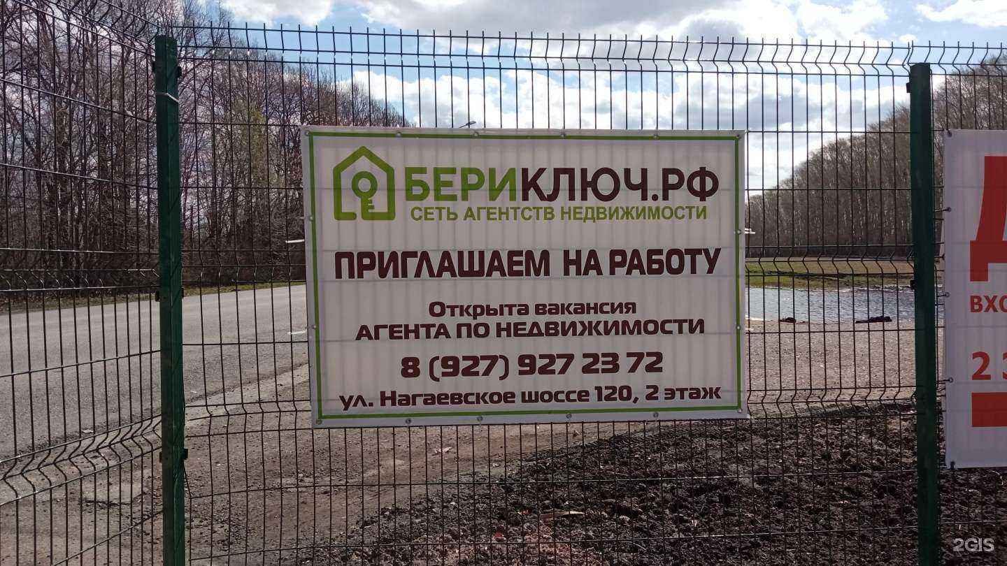 Отзывы на компанию Бериключ в Уфе c фото