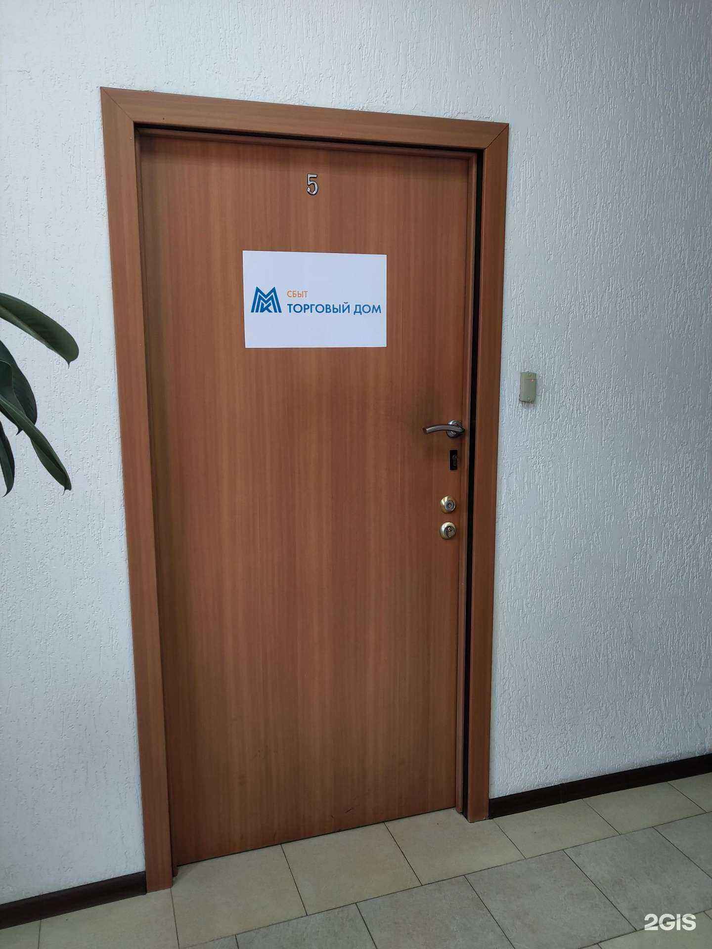 Отзывы на компанию ММК в Краснодаре c фото