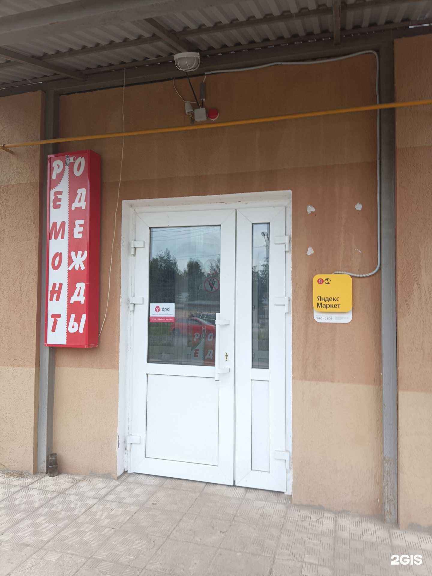 Отзывы на компанию КМ в Коврове c фото