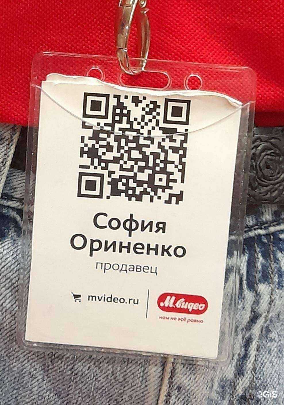 Отзывы на компанию М.Видео в г. Орск c фото