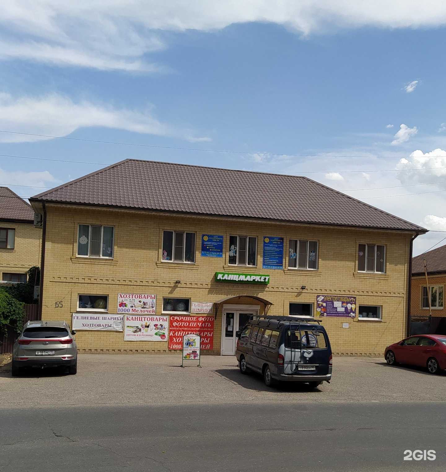 Отзывы на компанию Алекс-эль в Астрахани c фото - фотография 2 из 2