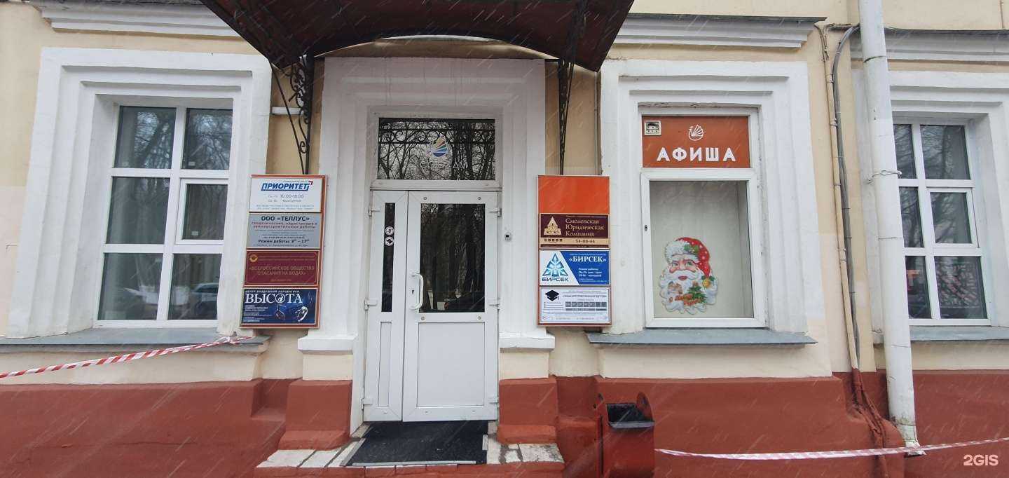 Отзывы на компанию Высота в г. Смоленск c фото