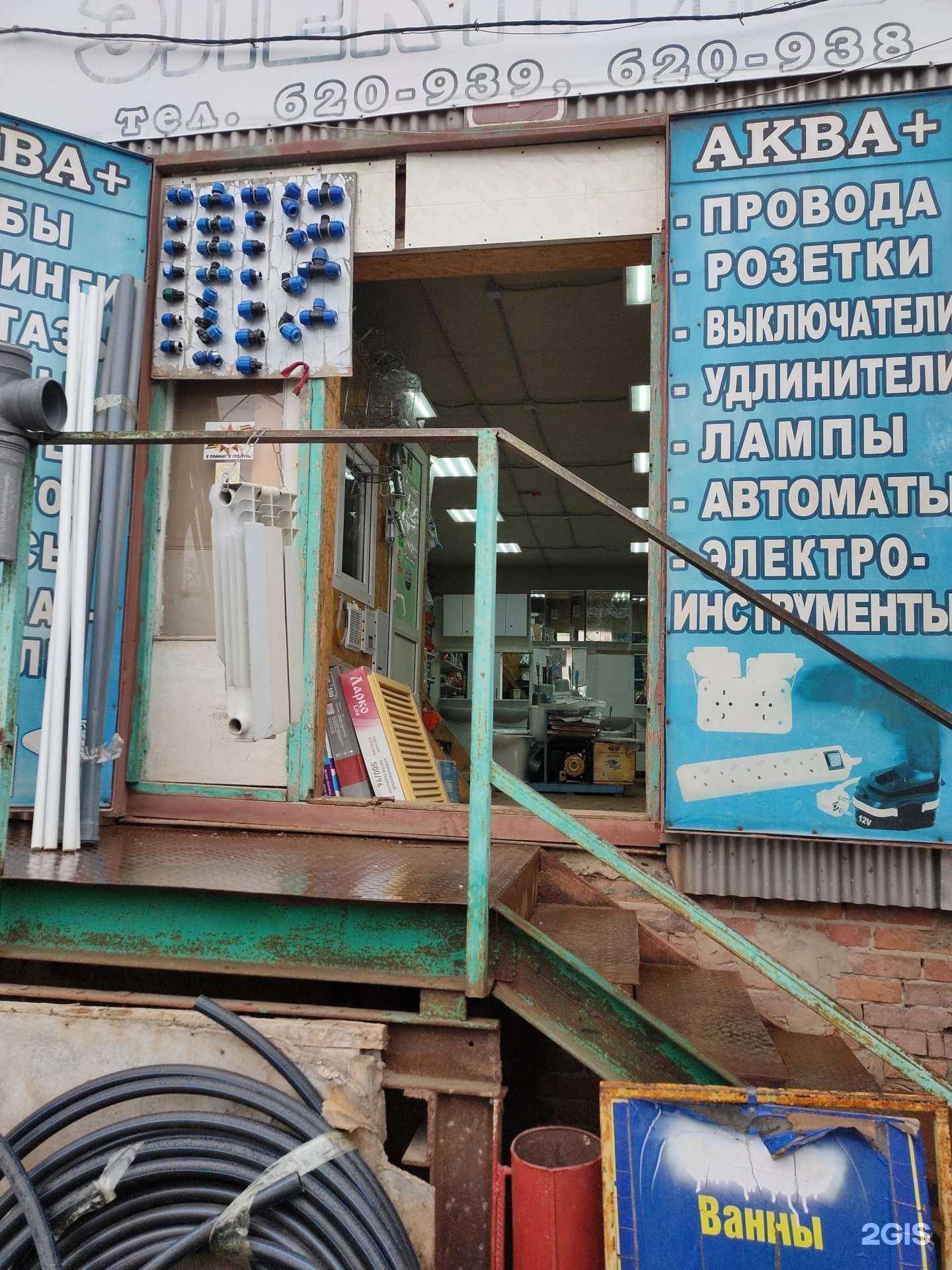 Отзывы на компанию Аква+ в Астрахани c фото