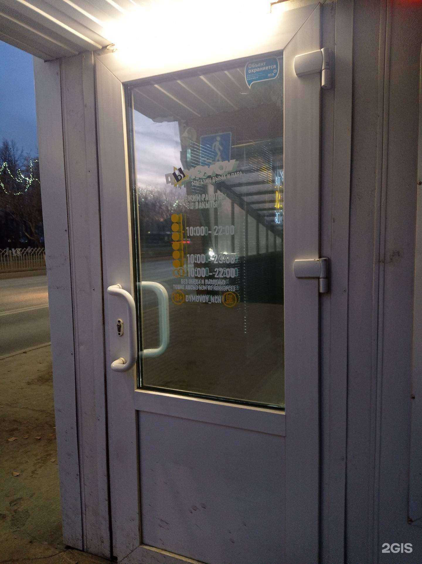 Отзывы на компанию Дымовой в Набережных Челнах c фото