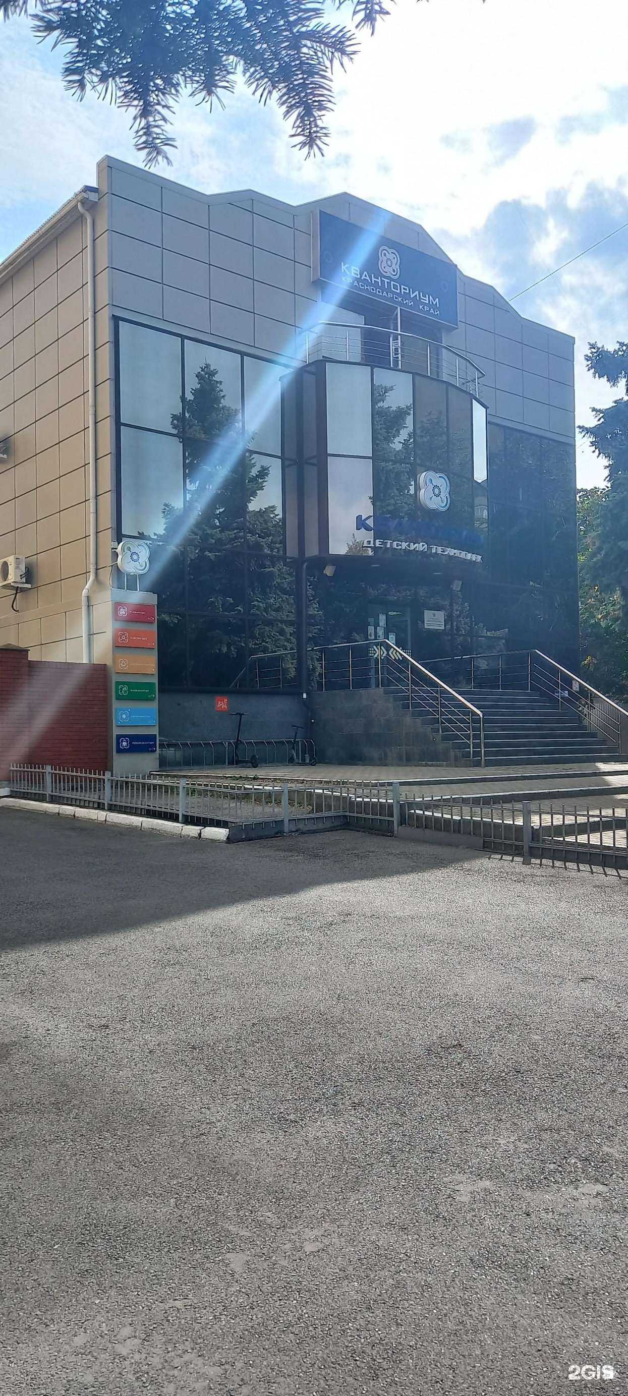Отзывы на компанию Кванториум в Краснодаре c фото - фотография 2 из 2