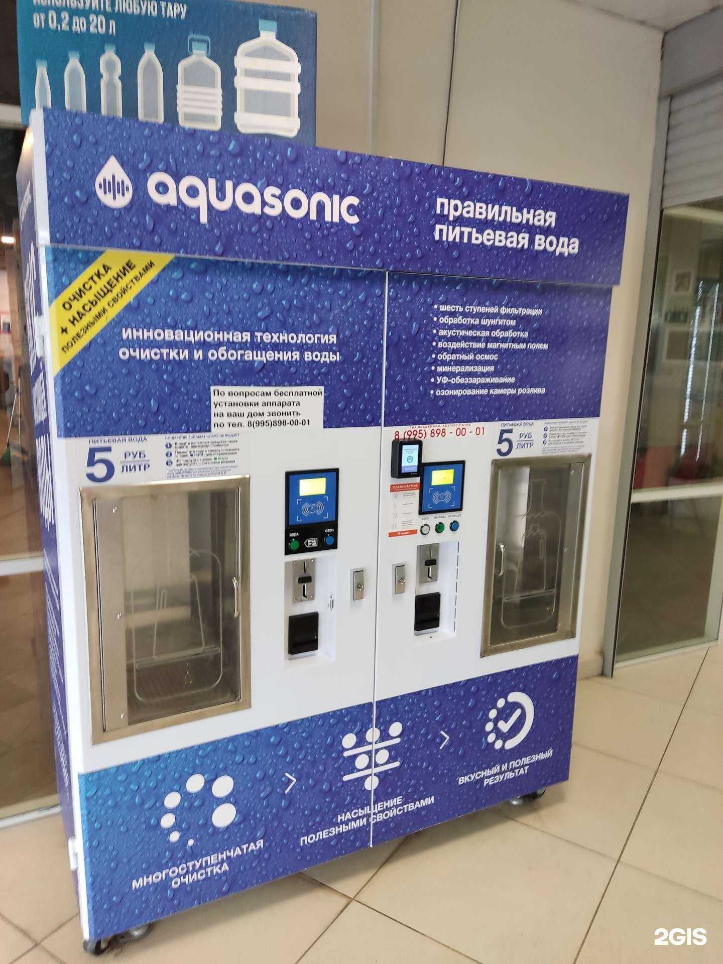 Отзывы на компанию Aquasonic в г. Балашиха c фото