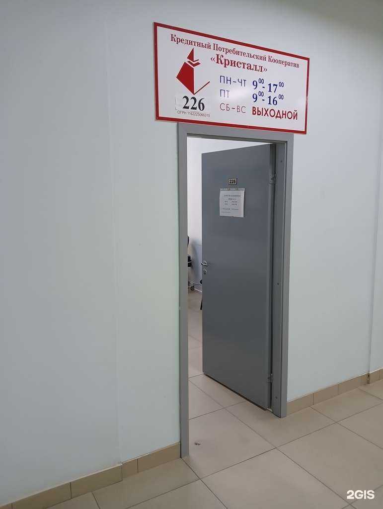 Отзывы на компанию Кристалл в г. Барнаул c фото