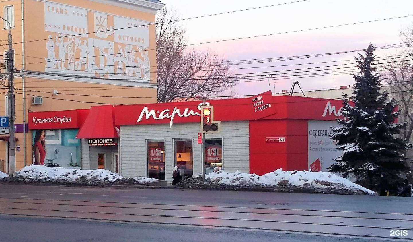 Отзывы на компанию Мария в Туле c фото