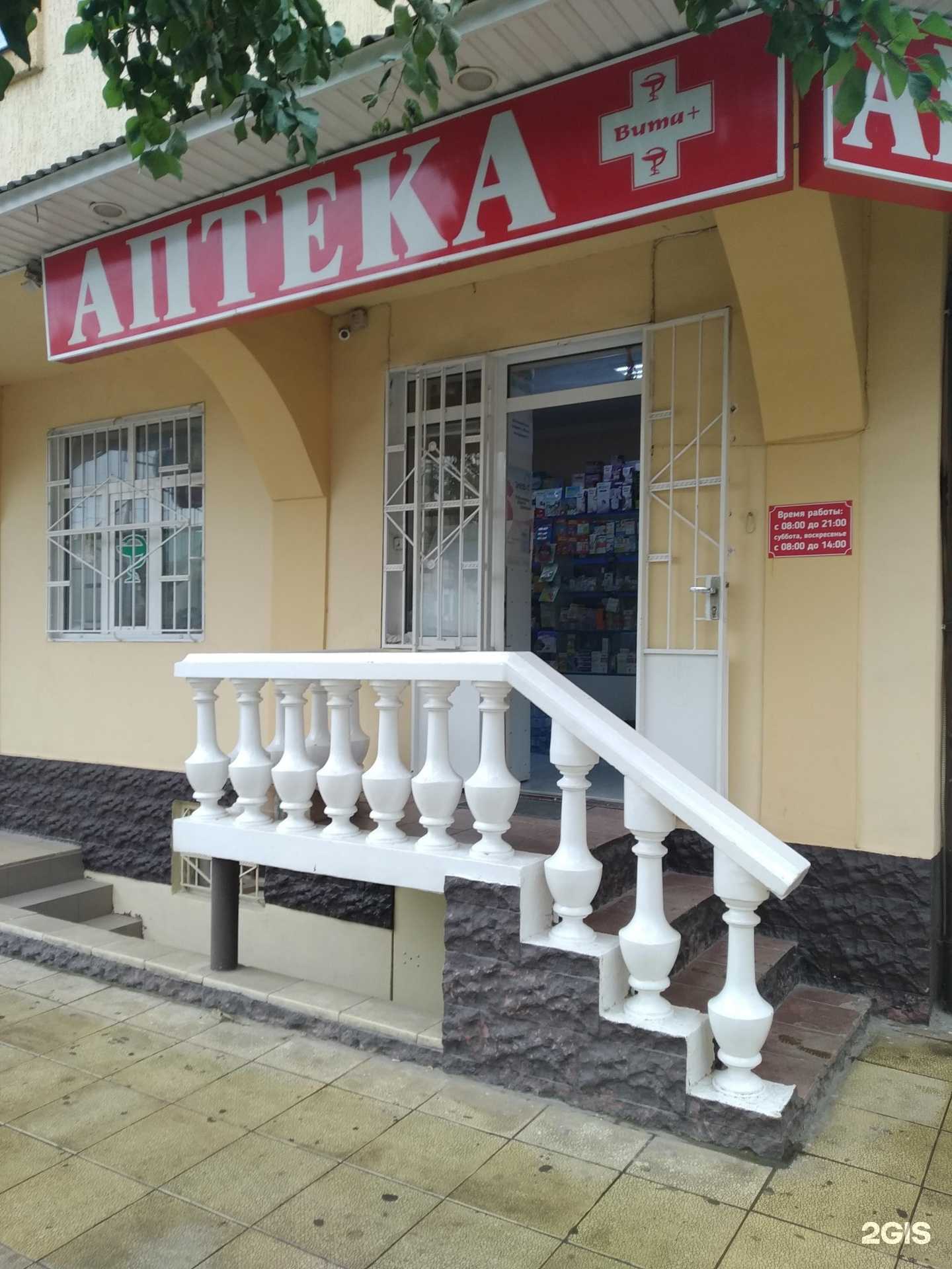 Отзывы на компанию Вита+ в Дербенте c фото