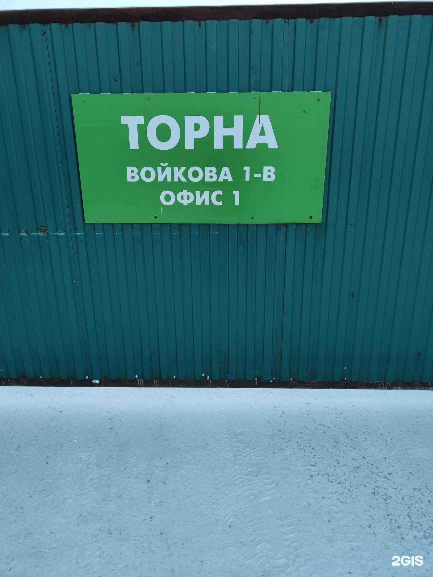 Отзывы на компанию Торна в г. Уфа c фото