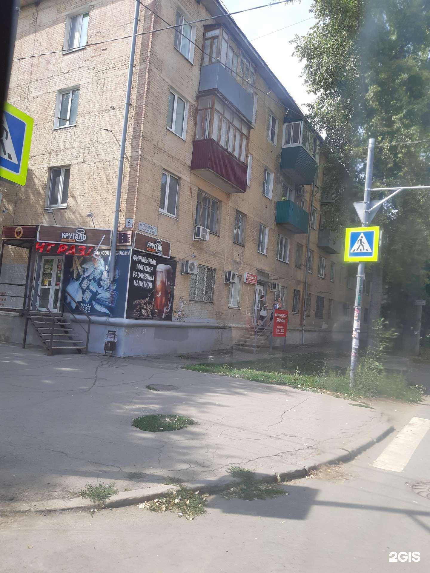 Отзывы на компанию Эконом-парикмахерская в г. Самара c фото