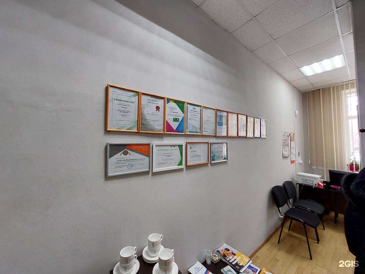 Отзывы на компанию Тамерлан в Казани c фото