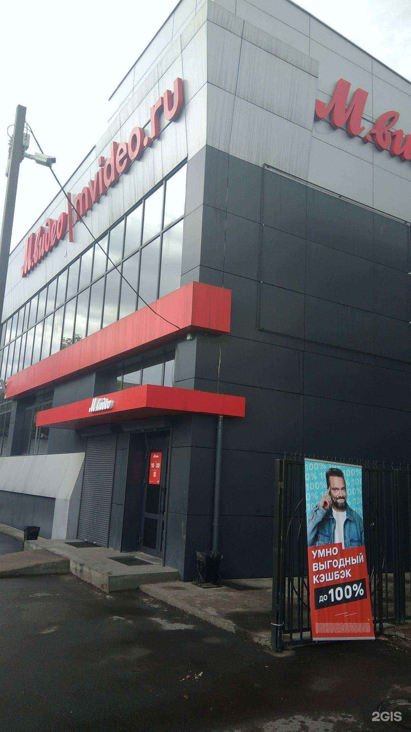 Отзывы на компанию М.Видео в Кызыле c фото - фотография 2 из 2