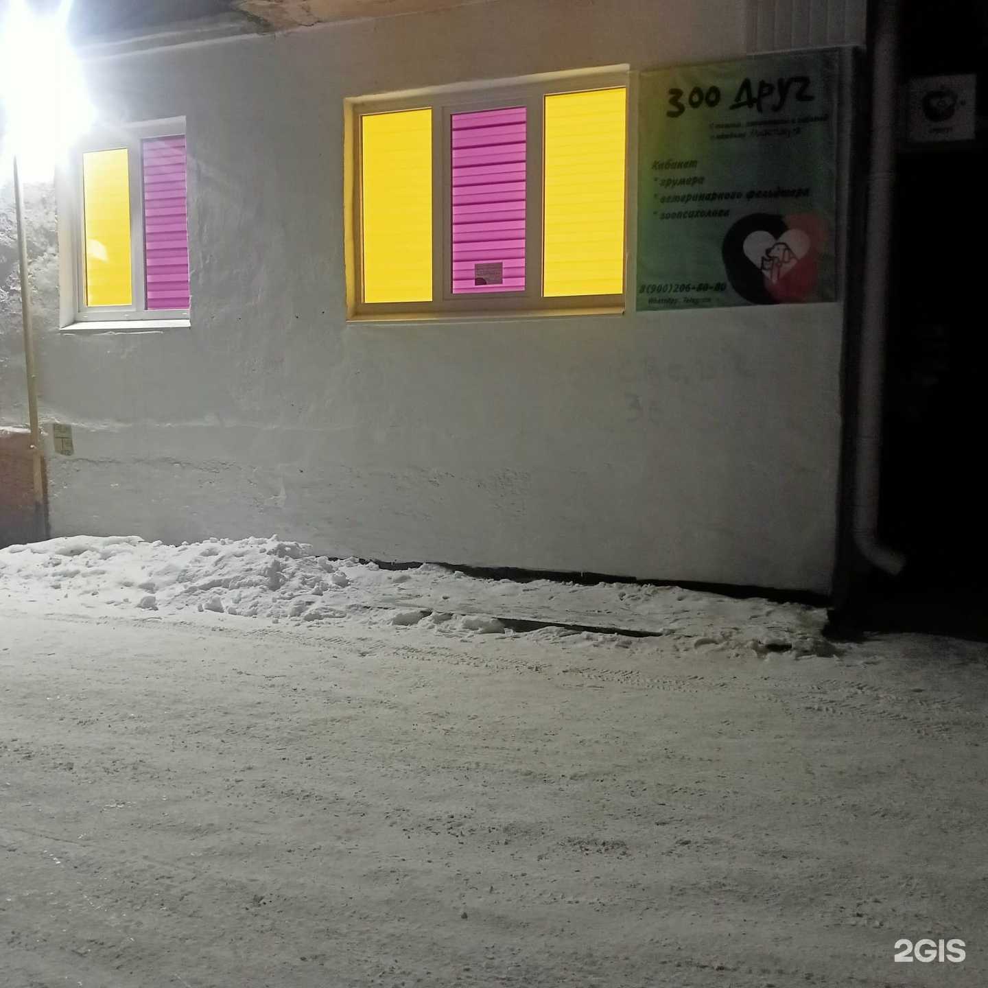 Отзывы на компанию ЗооДруг в Нижней Туре c фото