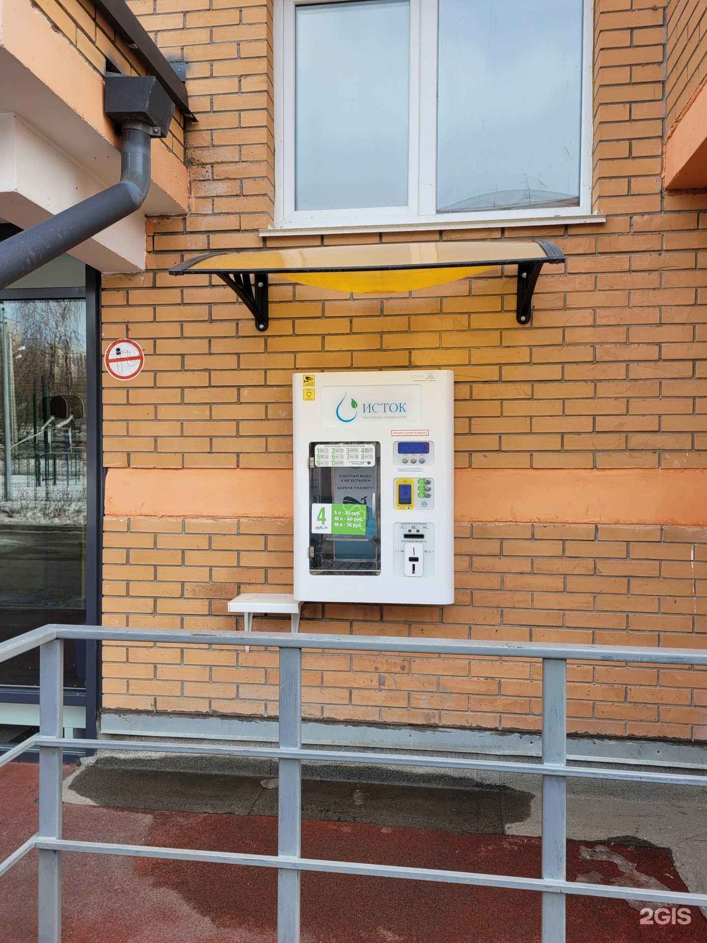 Отзывы на компанию Исток в Ижевске c фото