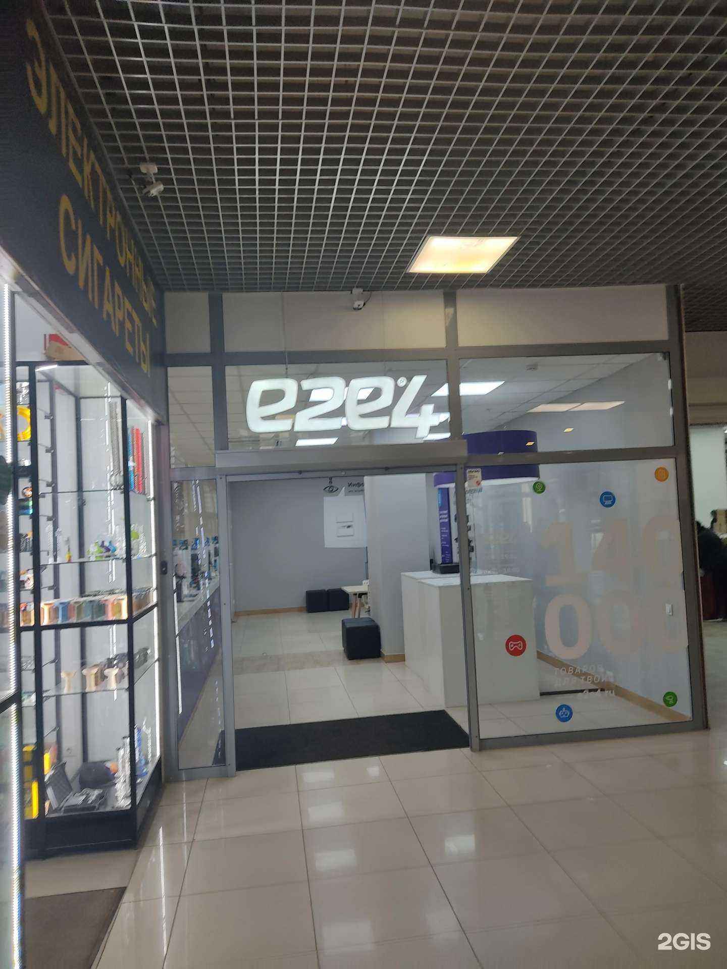 Отзывы на компанию е2е4 в Новосибирске c фото