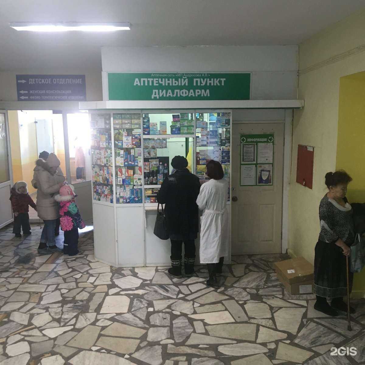 Отзывы на компанию Диалфарм в Якутске c фото