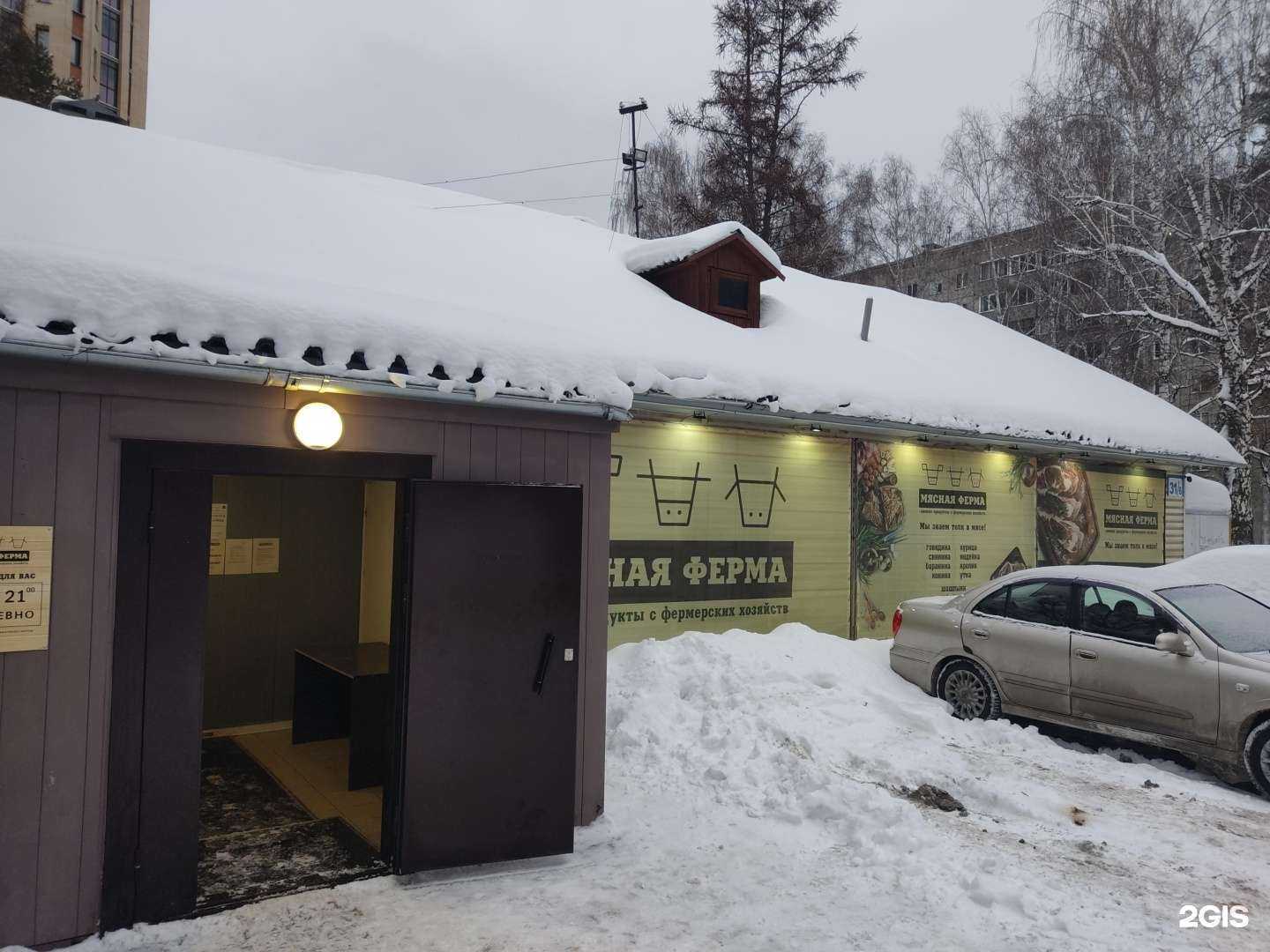 Отзывы на компанию Мясная ферма в Новосибирске c фото