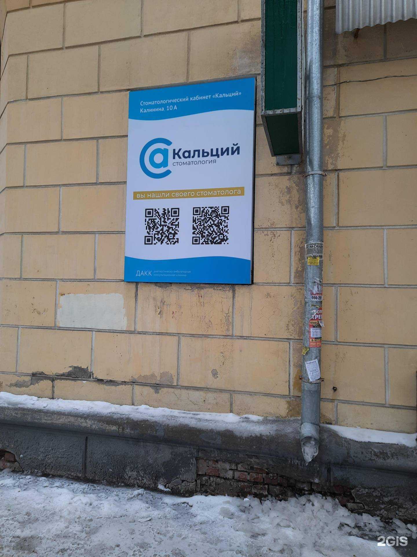 Отзывы на компанию Кальций в г. Самара c фото