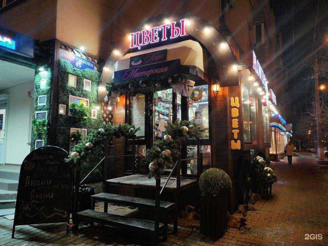 Отзывы на компанию Флористик в г. Красноярск c фото