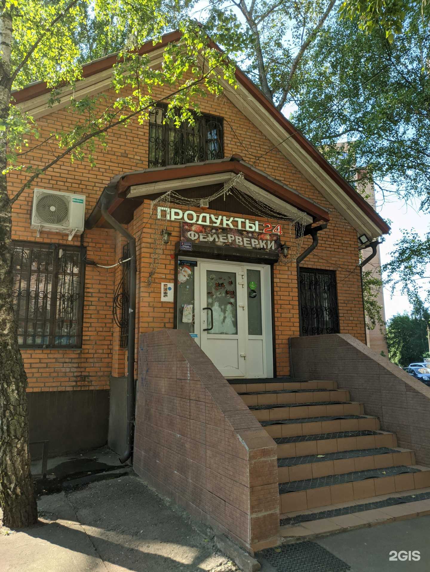 Отзывы на компанию День и ночь в Одинцове c фото