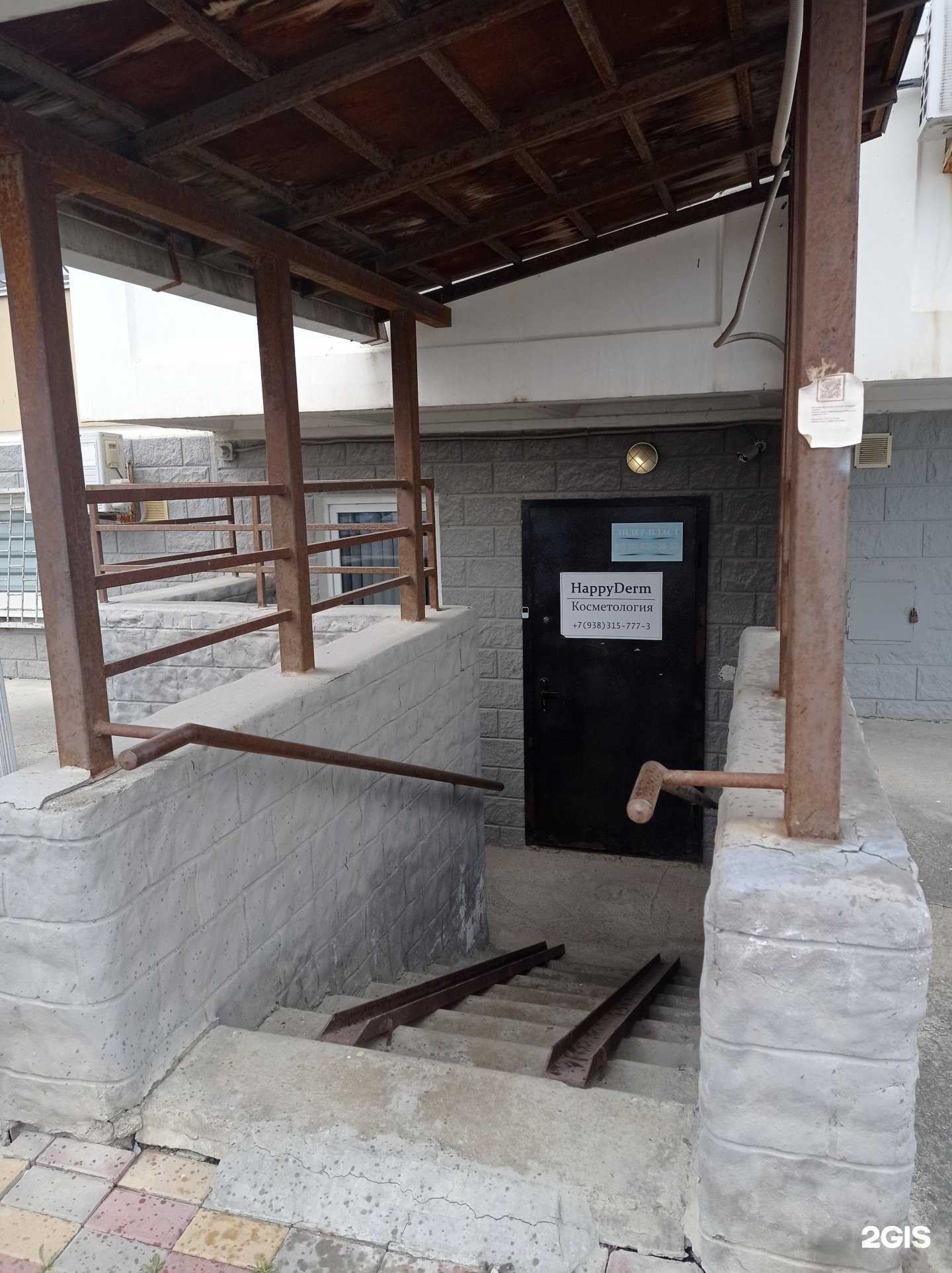 Отзывы на компанию Happy Derm в Новороссийске c фото