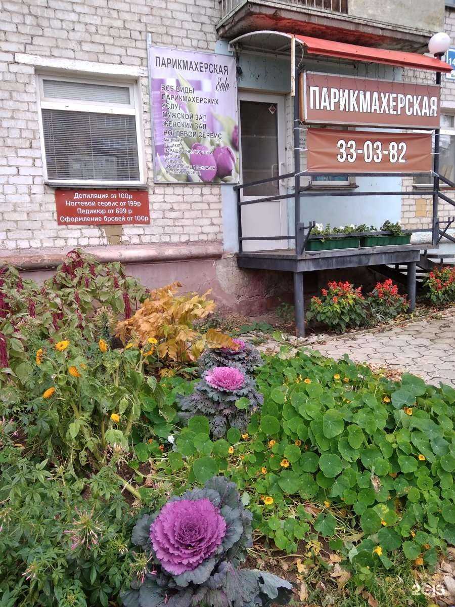 Отзывы на компанию Solo в Кирове c фото