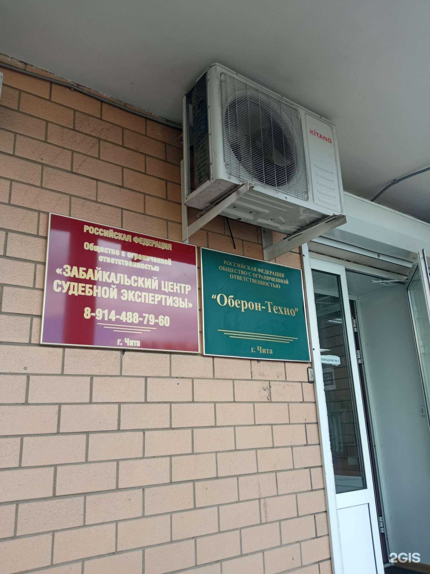 Отзывы на компанию Оберон-Техно в г. Чита c фото