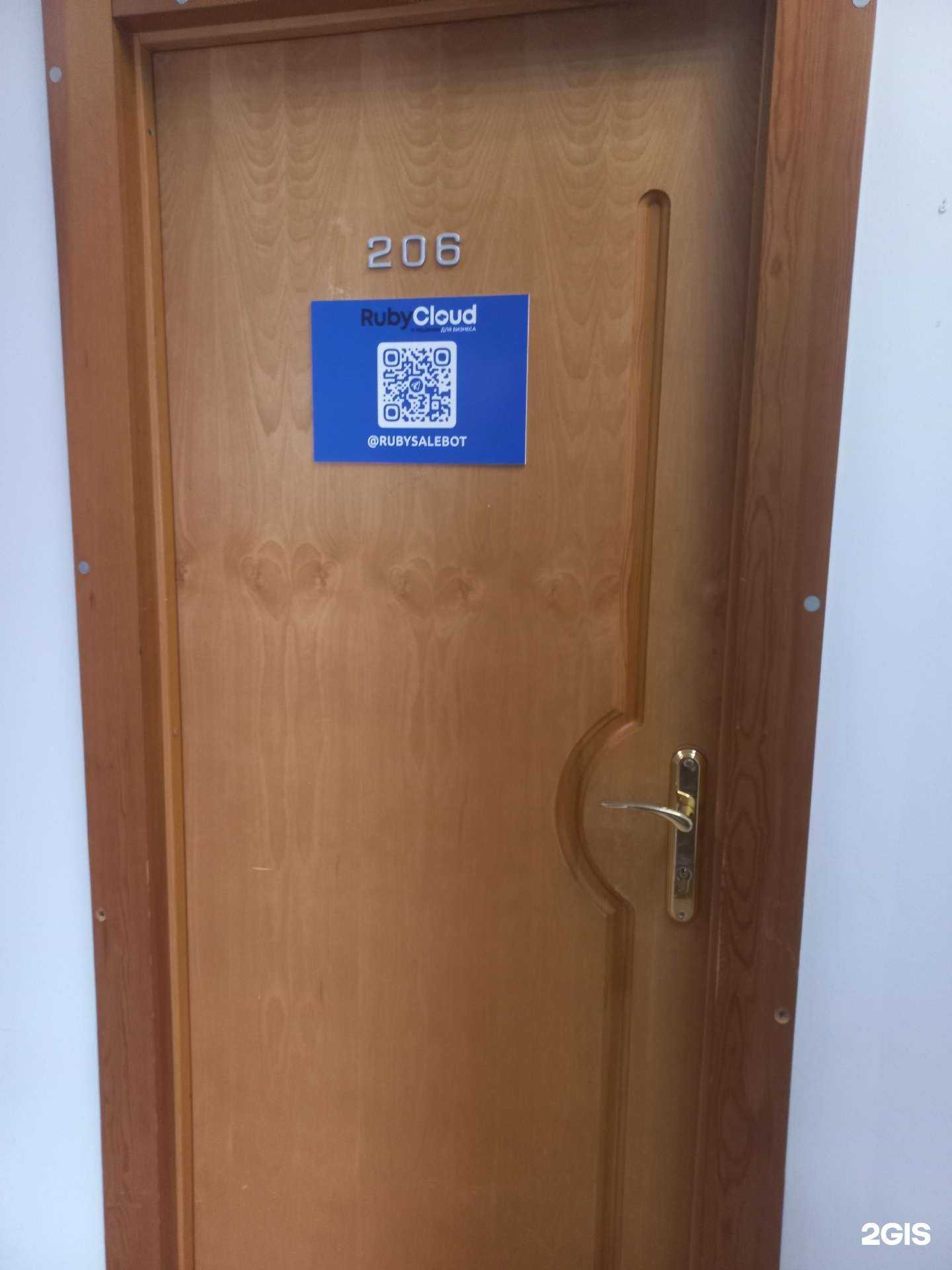 Отзывы на компанию RubyCloud, Iiko в г. Иркутск c фото