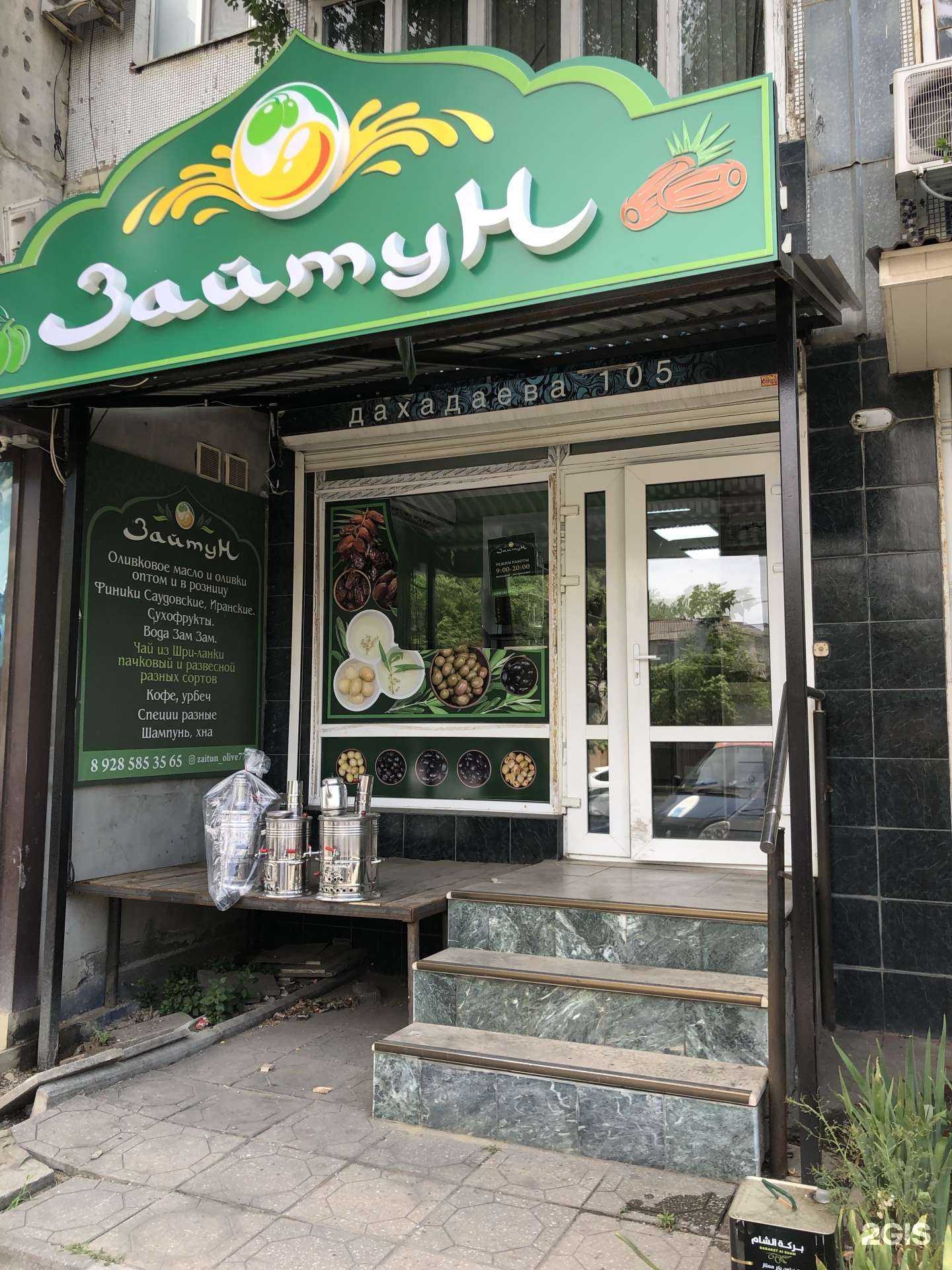 Отзывы на компанию Зайтун в г. Махачкала c фото