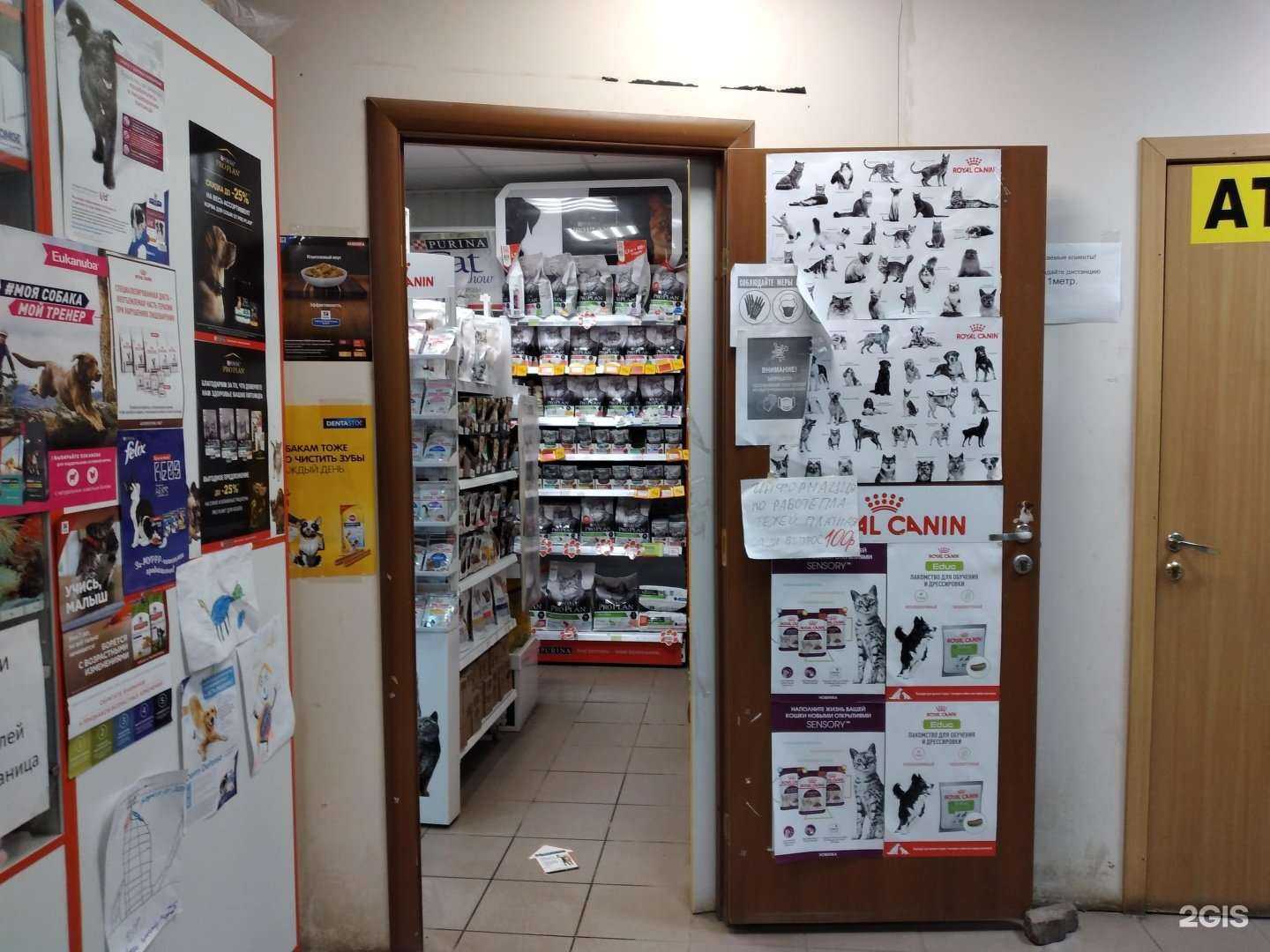 Отзывы на компанию Магазин зоотоваров в Туле c фото