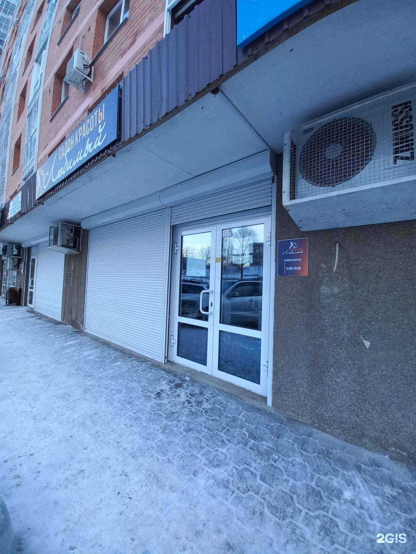 Отзывы на компанию Любимый в Иркутске c фото