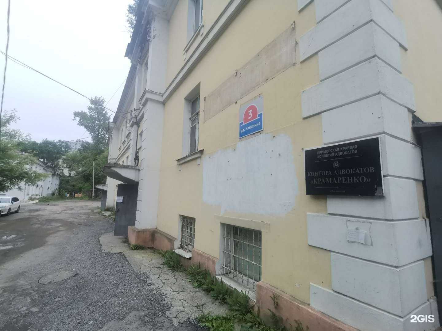 Отзывы на компанию Адвокатский кабинет Крамаренко А.С. в г. Владивосток c фото