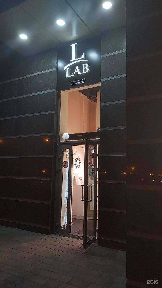 Отзывы на компанию L lab в Белгороде c фото