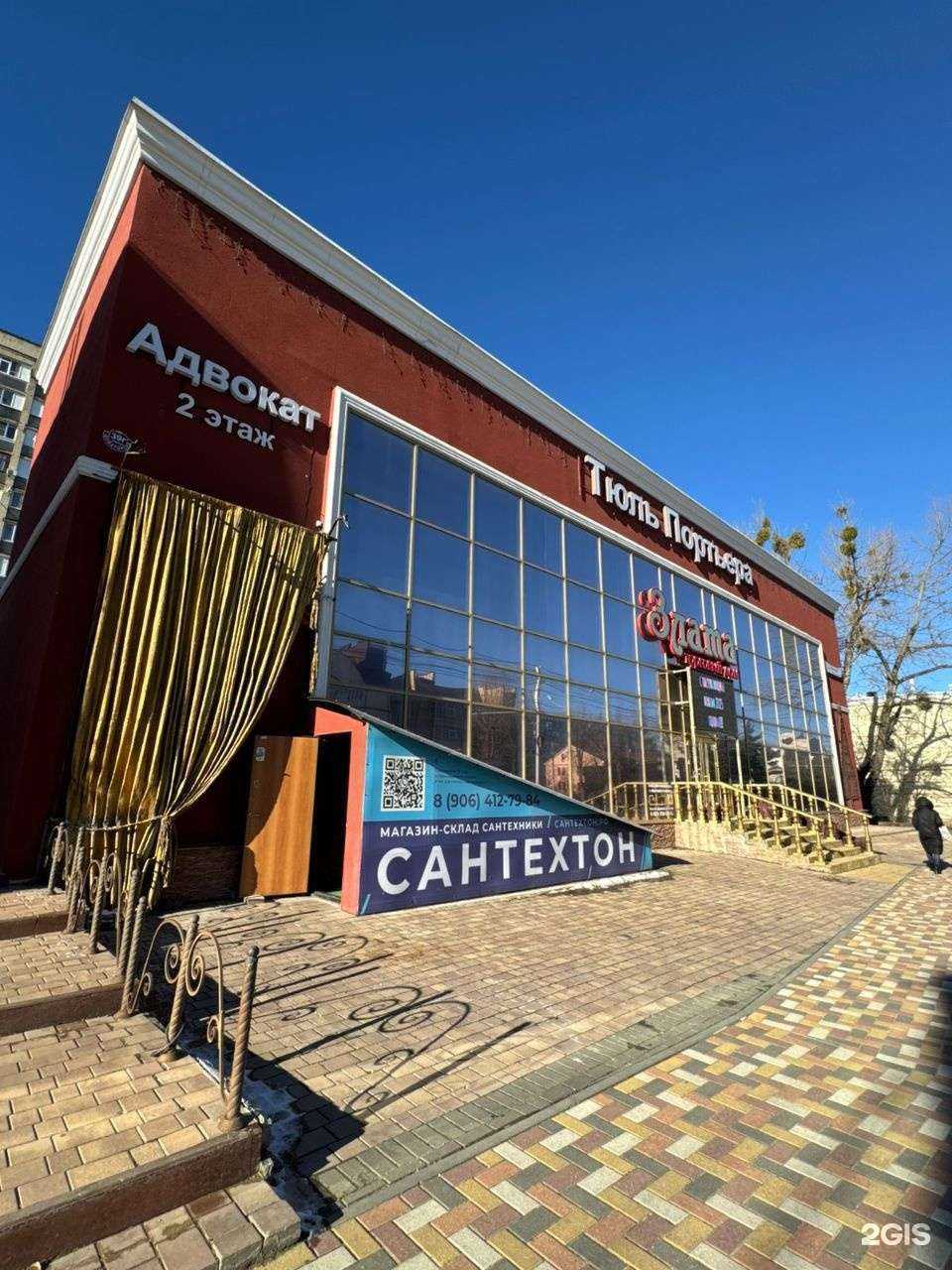 Отзывы на компанию Сантехтон в Ставрополе c фото