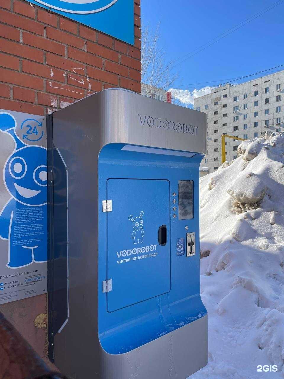 Отзывы на компанию Vodorobot в г. Самара c фото