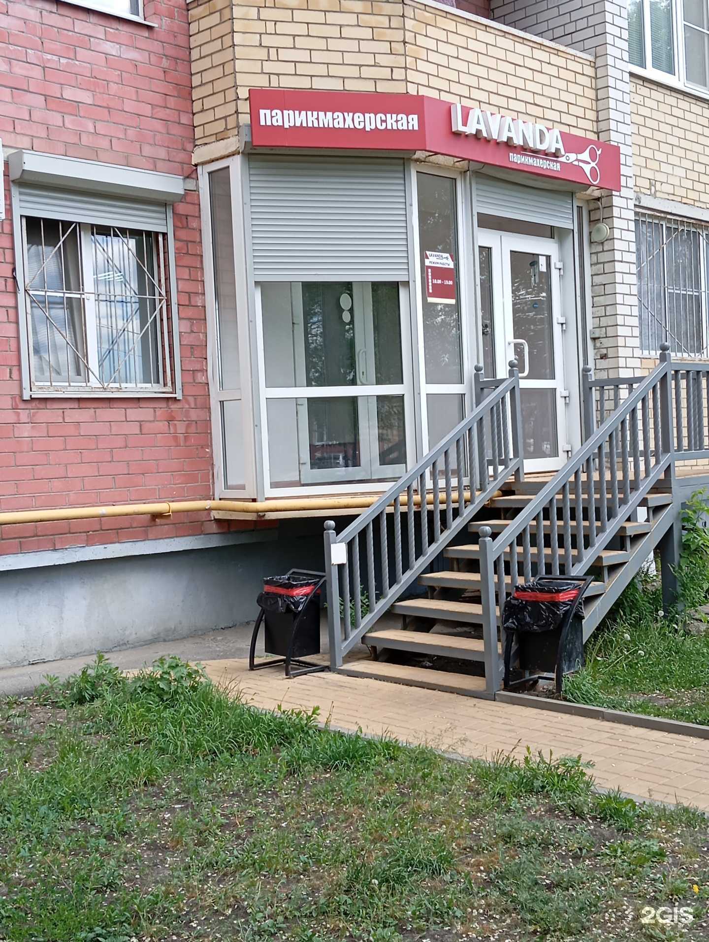 Отзывы на компанию Lavanda в Воронеже c фото