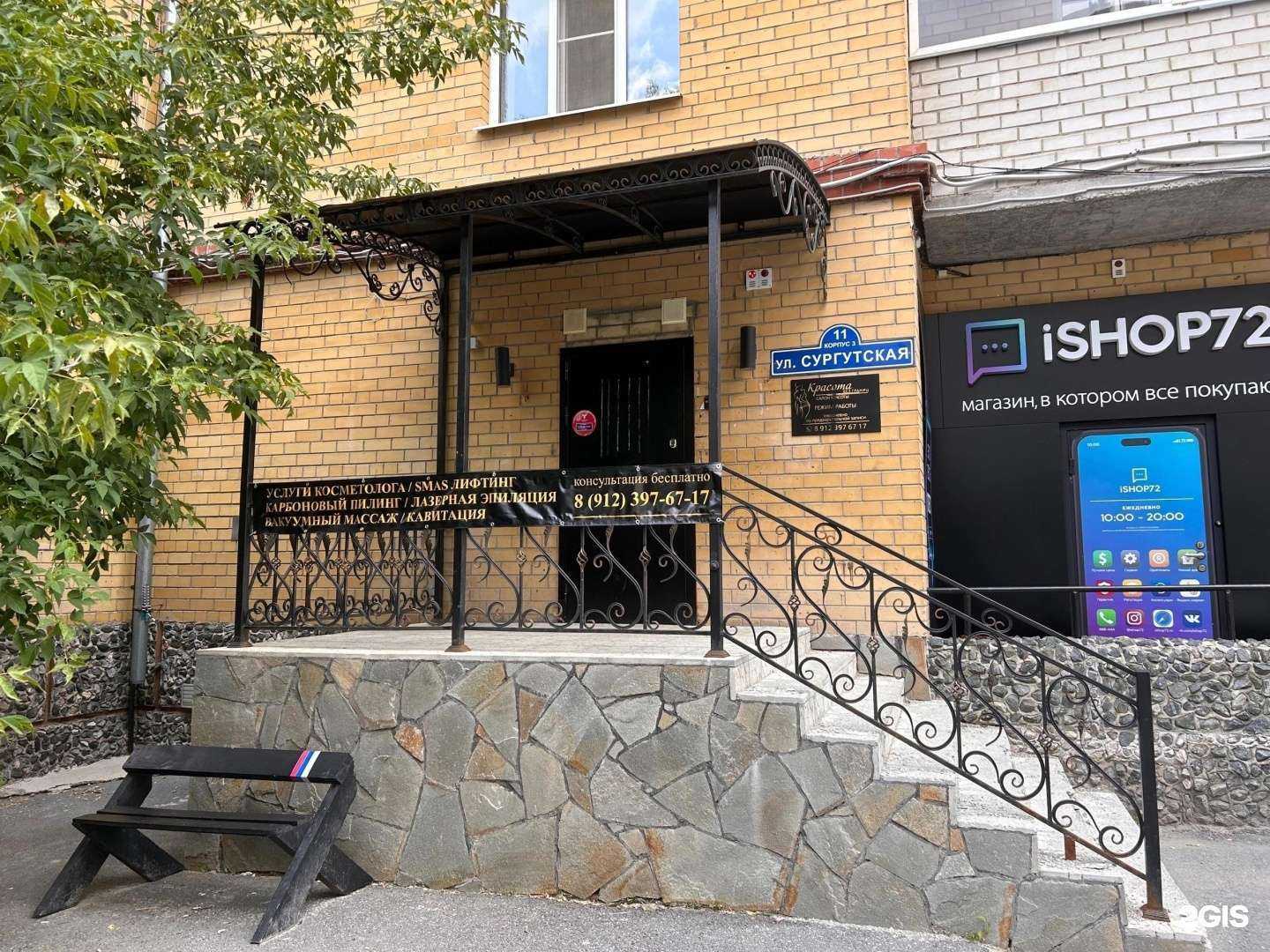 Отзывы на компанию beZVolos в Тюмени c фото