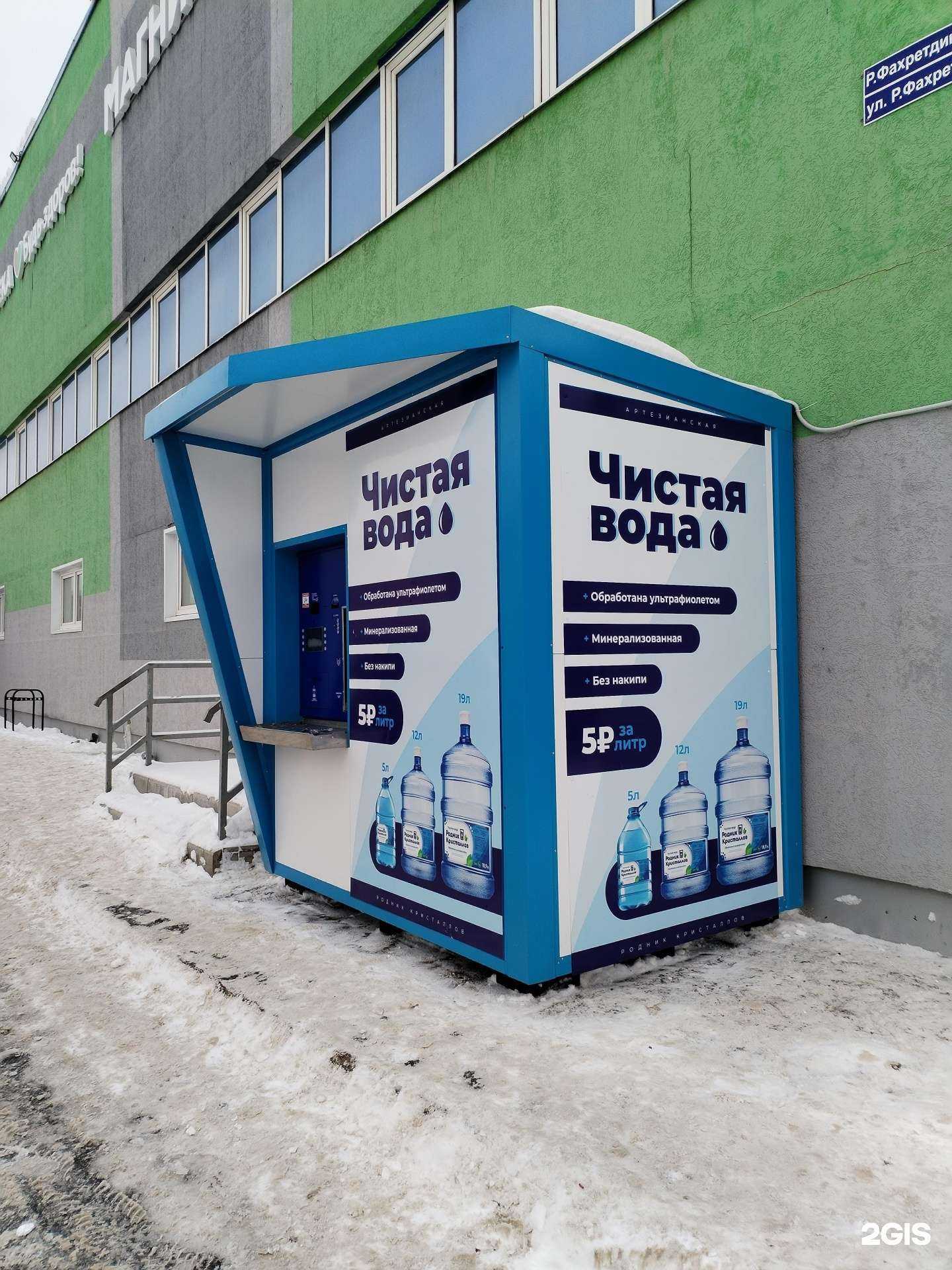 Отзывы на компанию Чистая вода Родник кристаллов в г. Альметьевск c фото