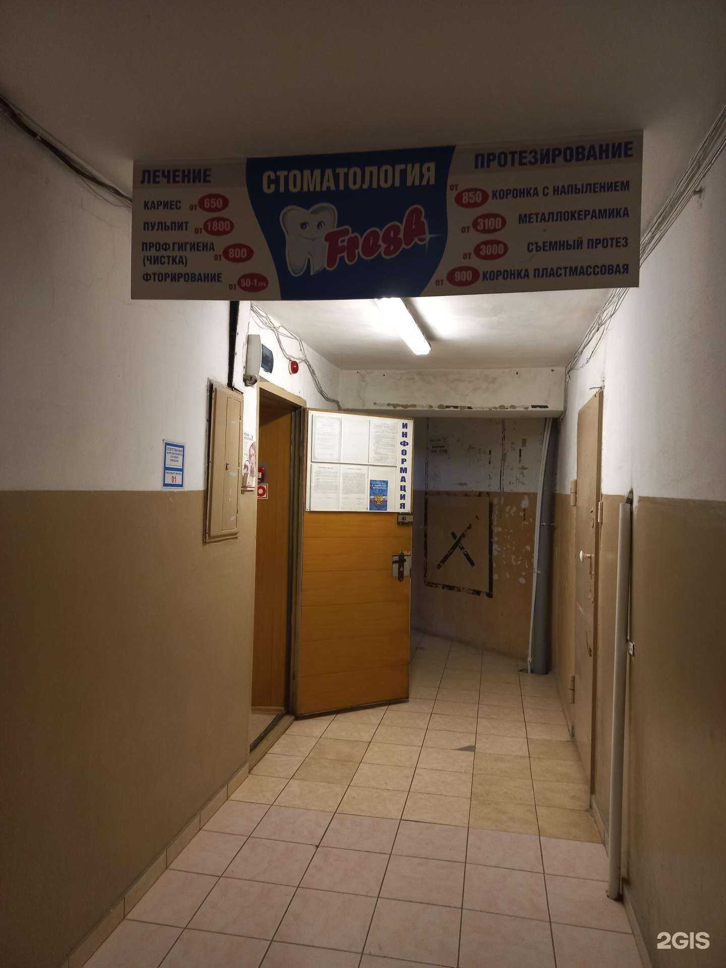 Отзывы на компанию Fresh в Кемерове c фото