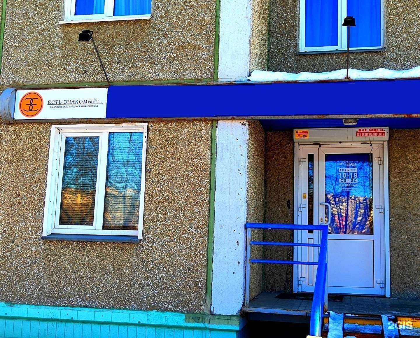 Отзывы на компанию Есть знакомый в Челябинске c фото