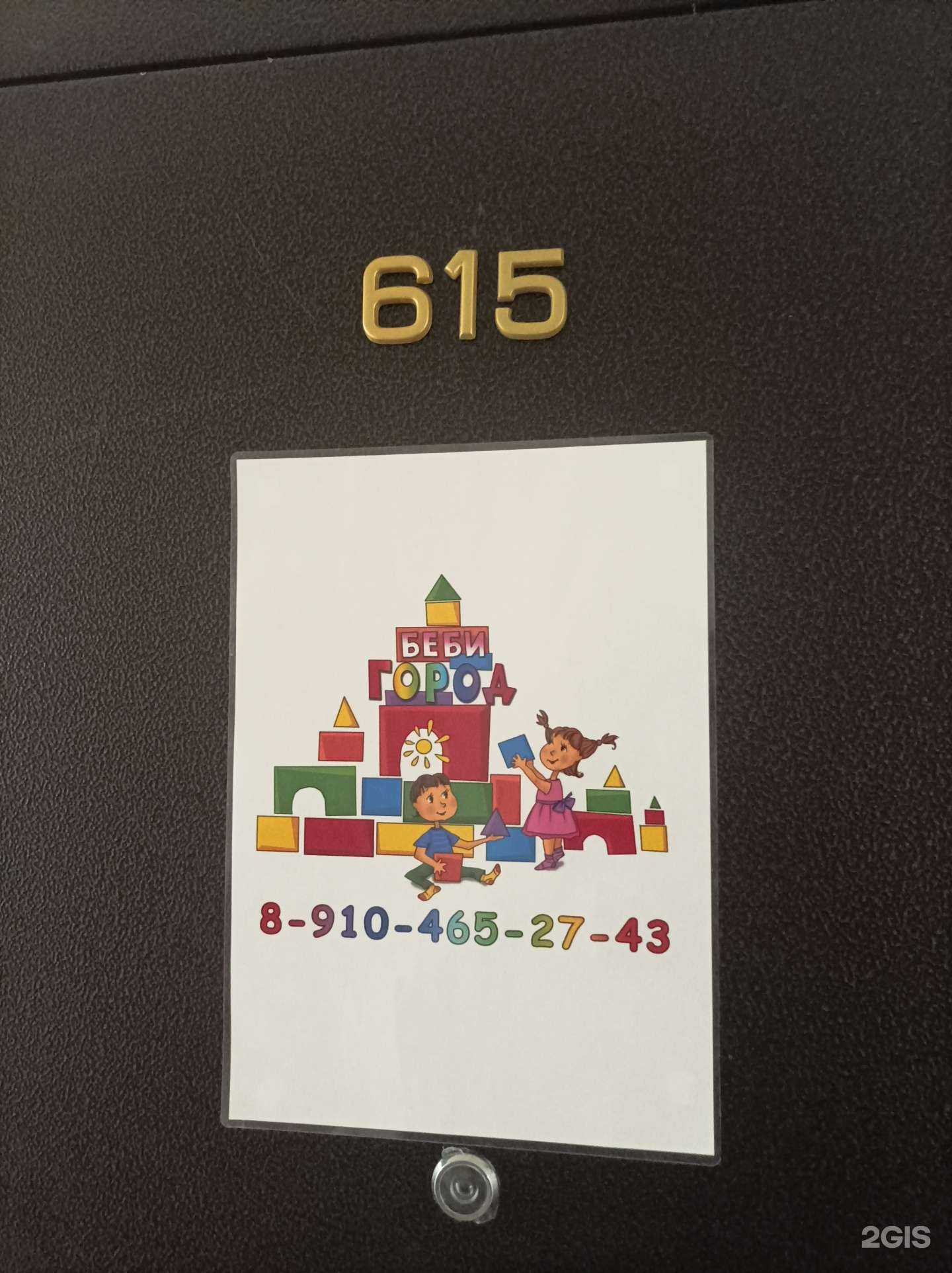 Отзывы на компанию Беби город в Солнечногорске c фото